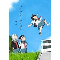 緑の予感たち 1 (トーチコミックス) | 千葉 ミドリ |本 | 通販